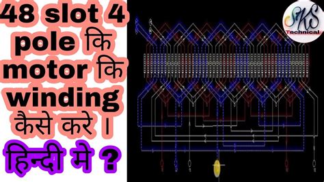 48 slot 4 pole winding